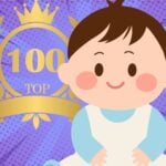Grafika dziewczynki na tle wieńca z napisem Top 100 – ilustracja artykułu o najpopularniejszych imionach dla chłopców w 2024
